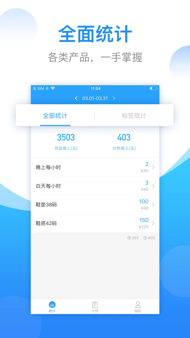 应用截图 3