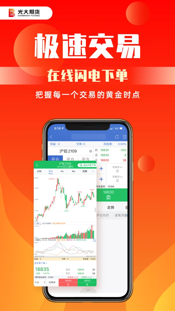应用截图 2