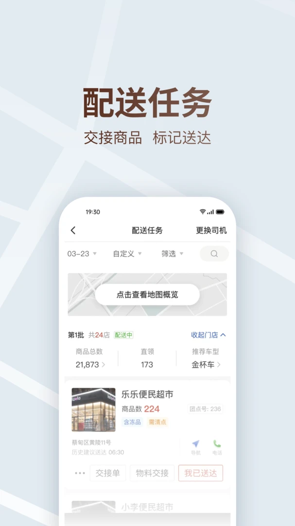 应用截图 3