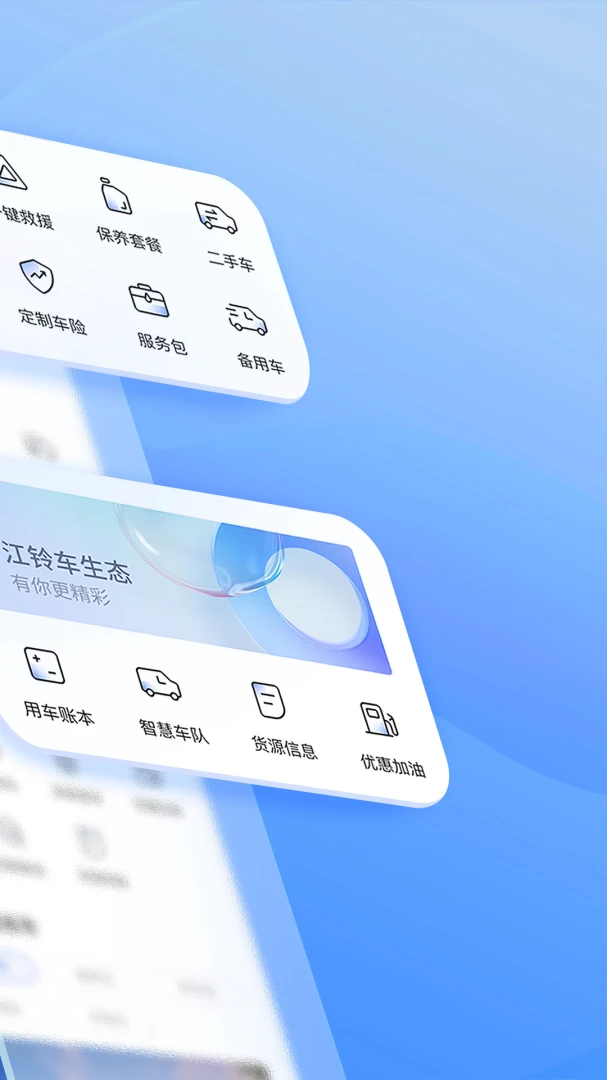 江铃智行截图