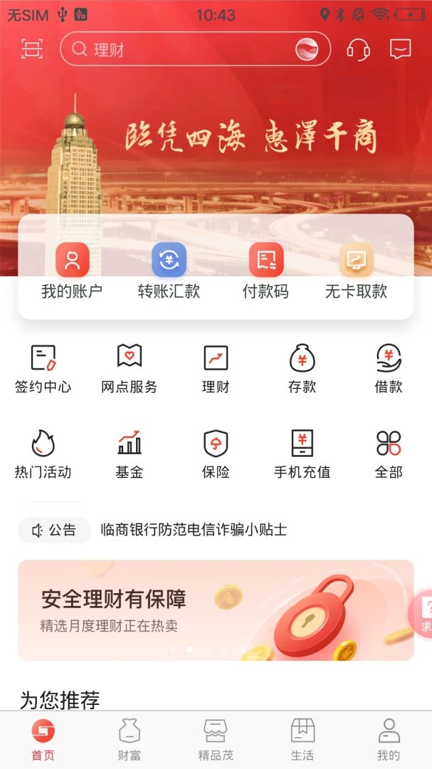 应用截图 1