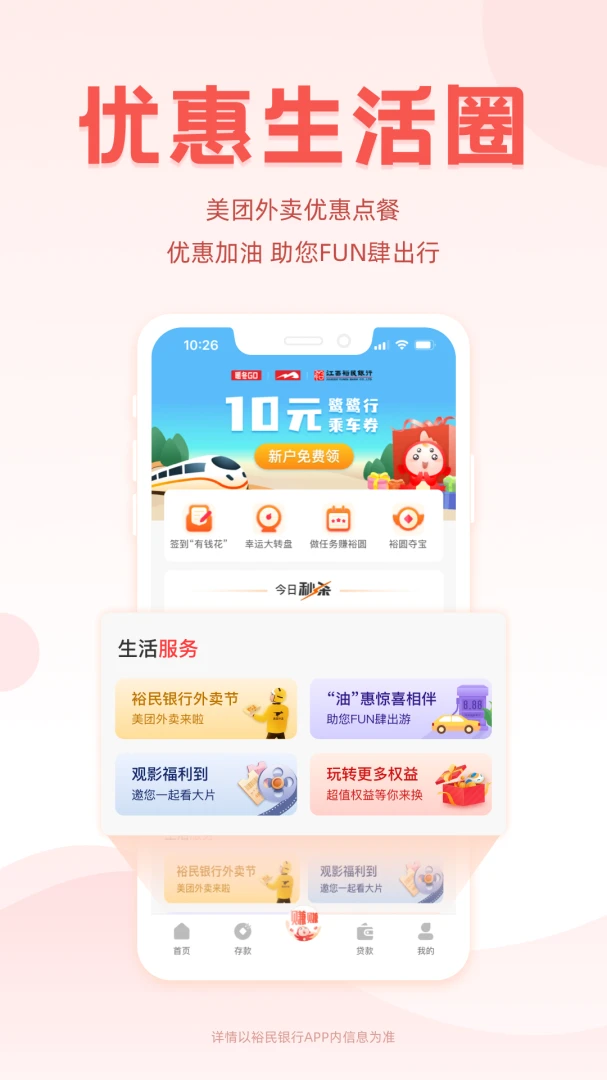 应用截图 3