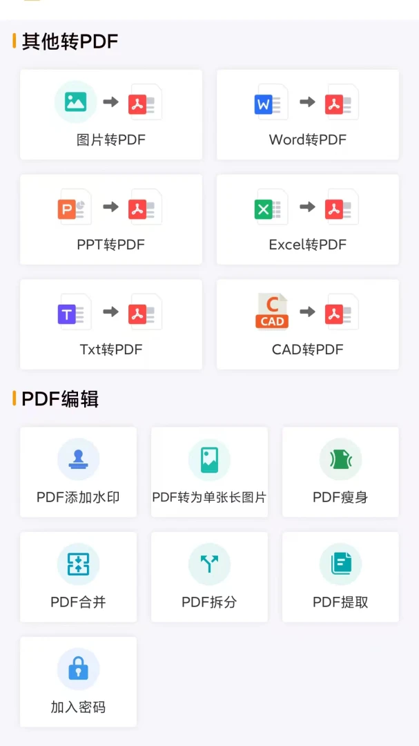 应用截图 3