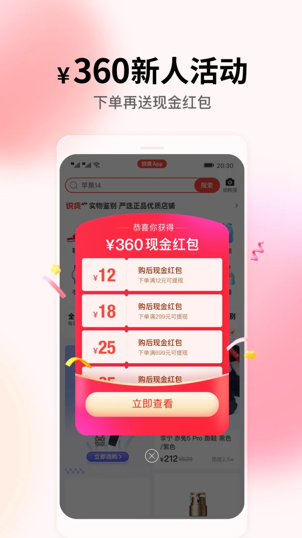 应用截图 2