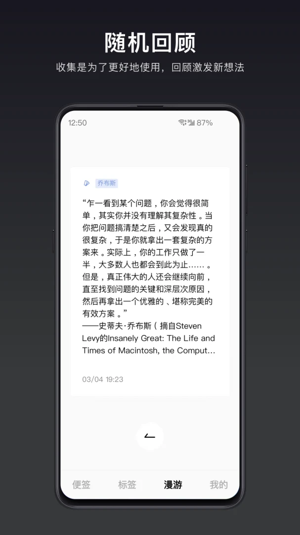 应用截图 3