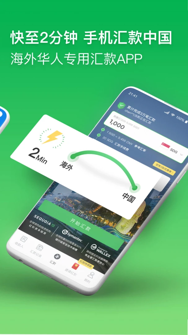 应用截图 2