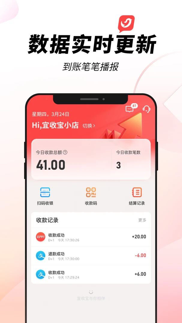应用截图 1