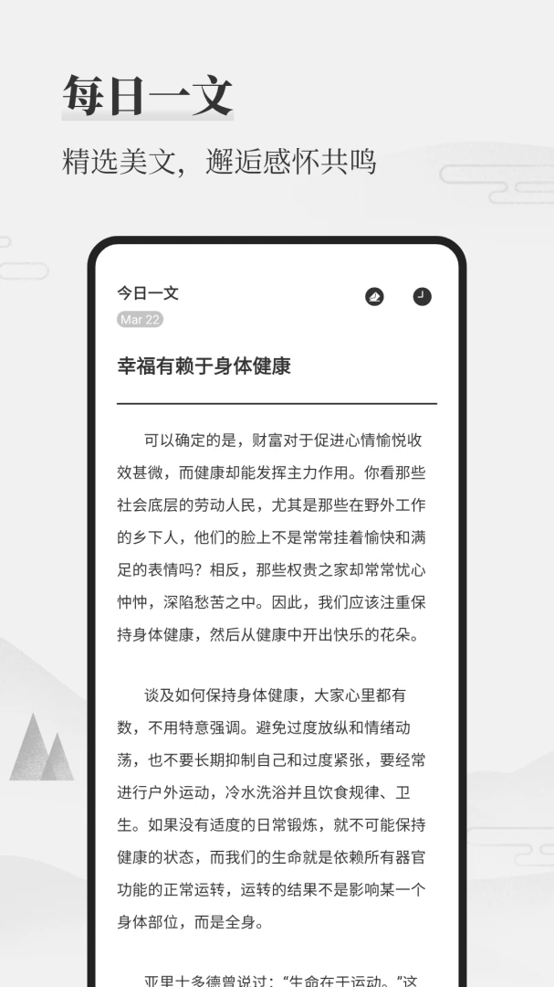 应用截图 5