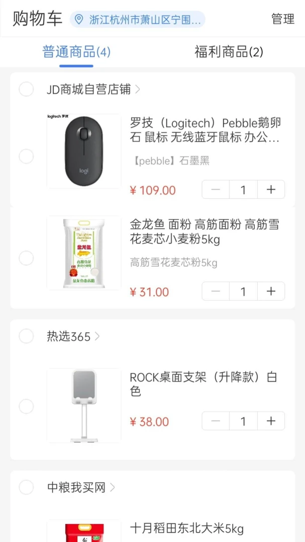 应用截图 2
