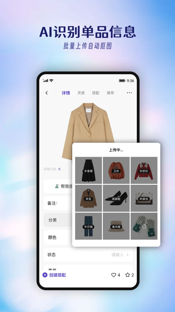 应用截图 2