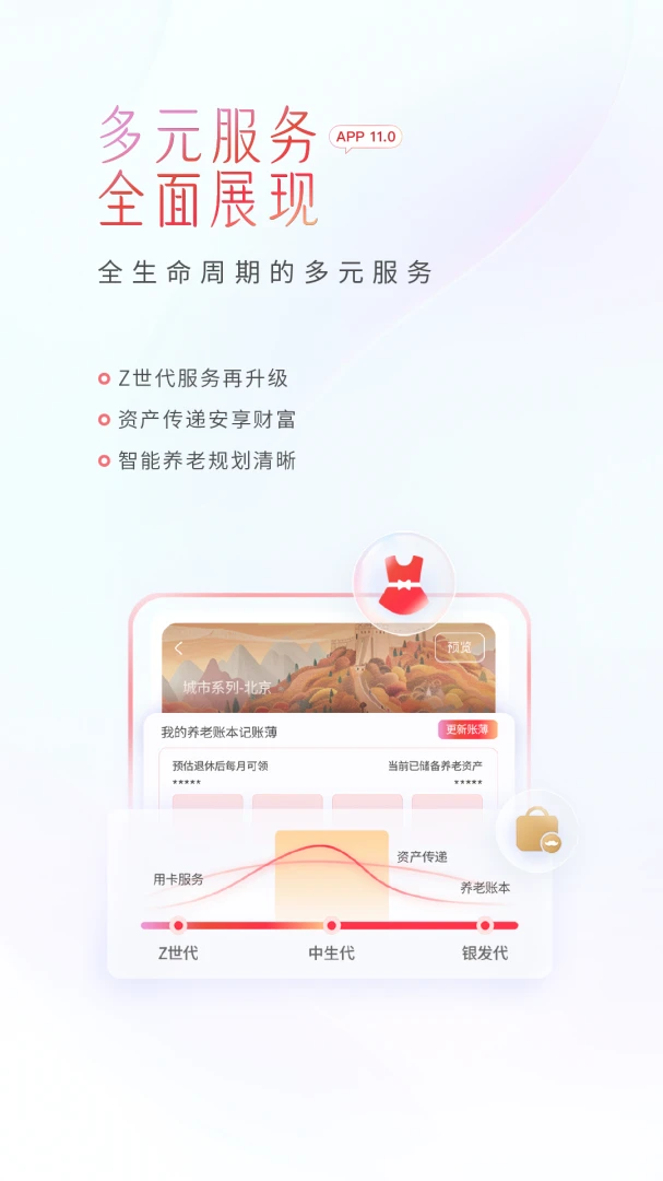 应用截图 4
