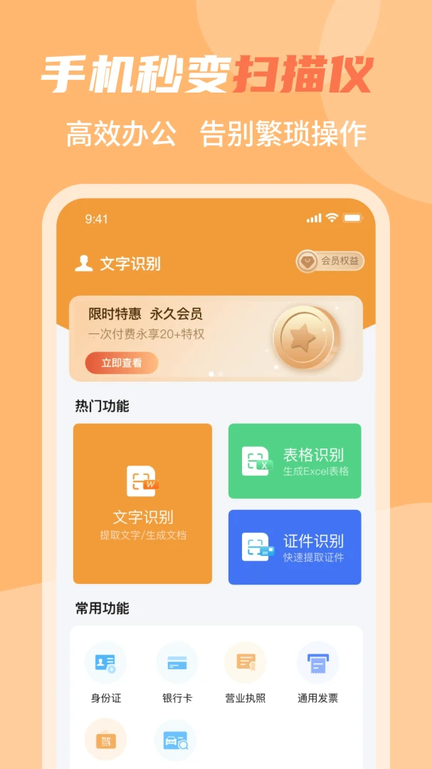 应用截图 1