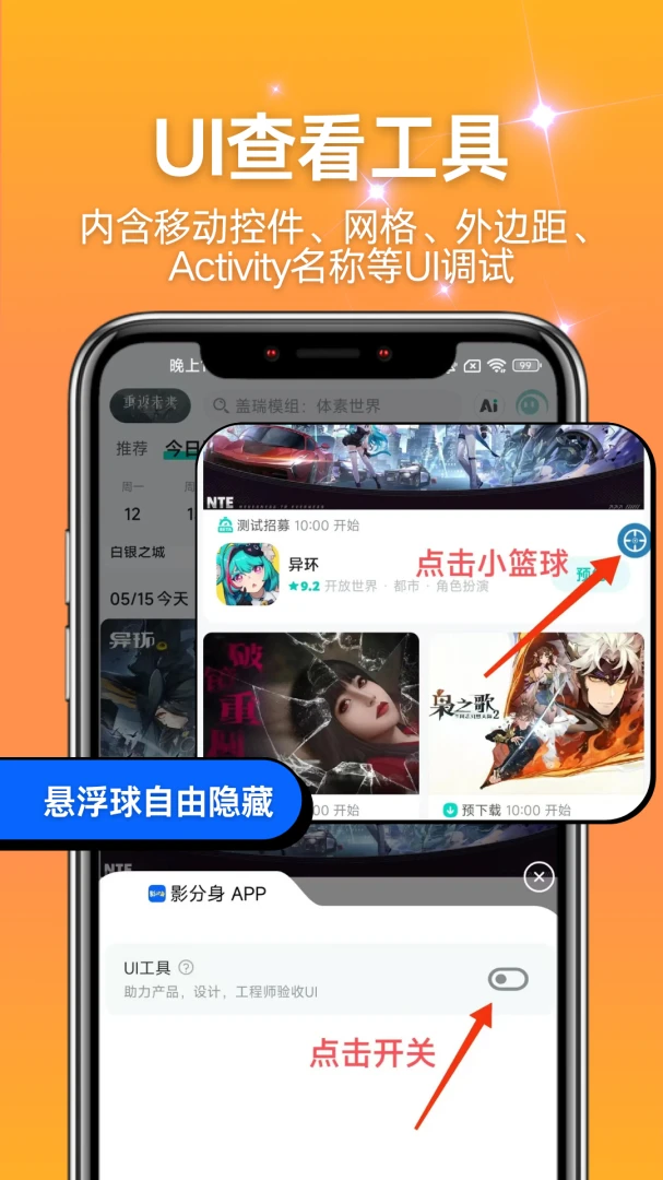 应用截图 5