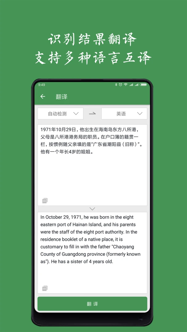 应用截图 5