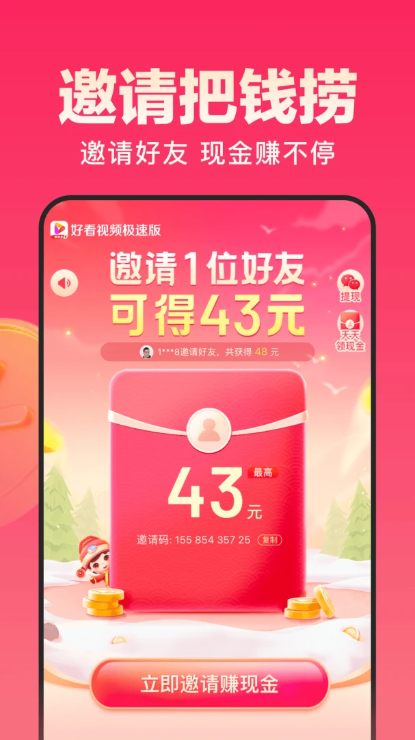 应用截图 3
