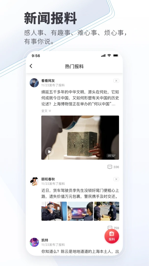 应用截图 5