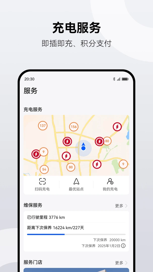 应用截图 5