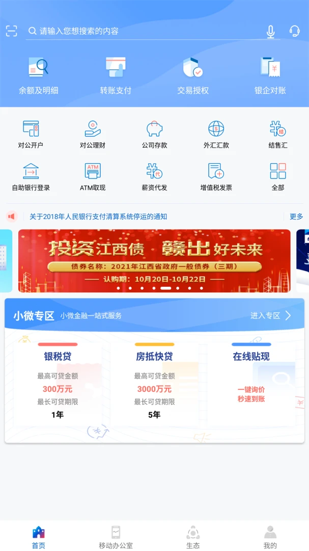 应用截图 2