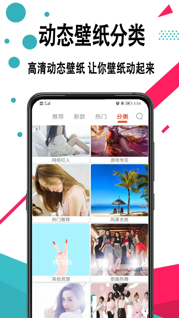 好看手机壁纸应用截图