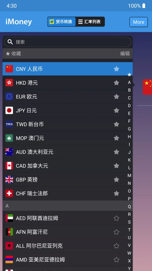 应用截图 3