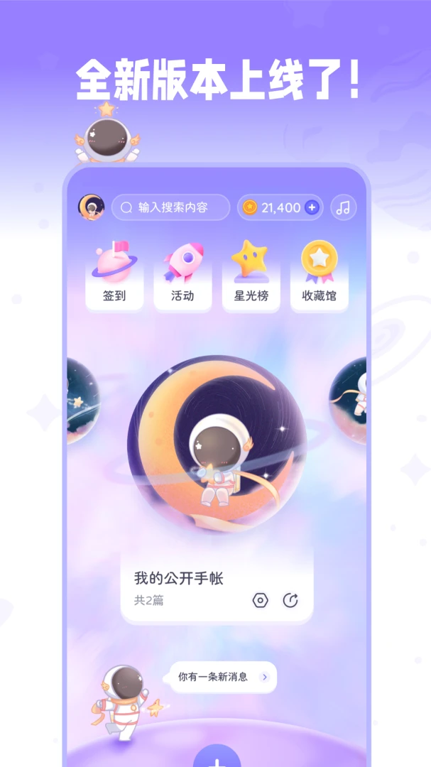 应用截图 2