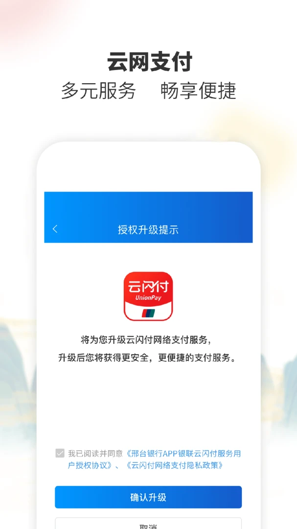 应用截图 1