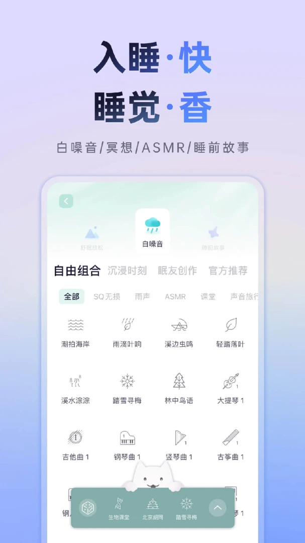 应用截图 2