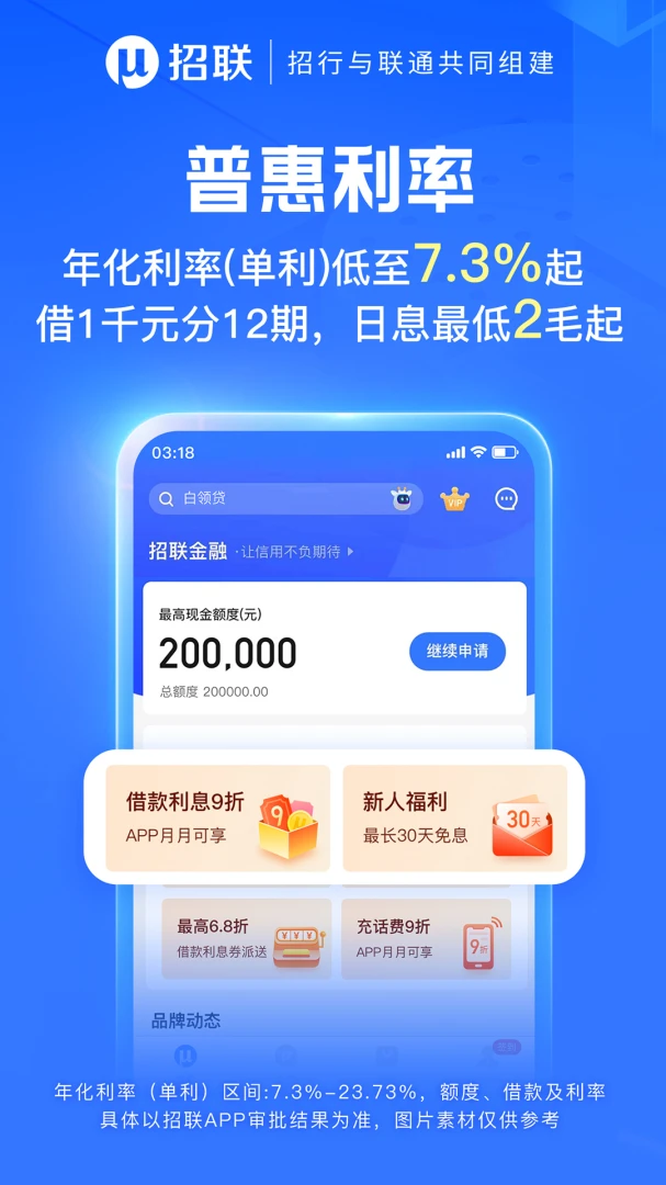应用截图 4