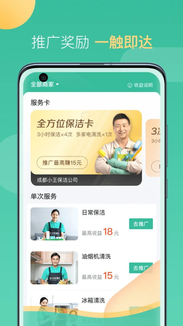 应用截图 2