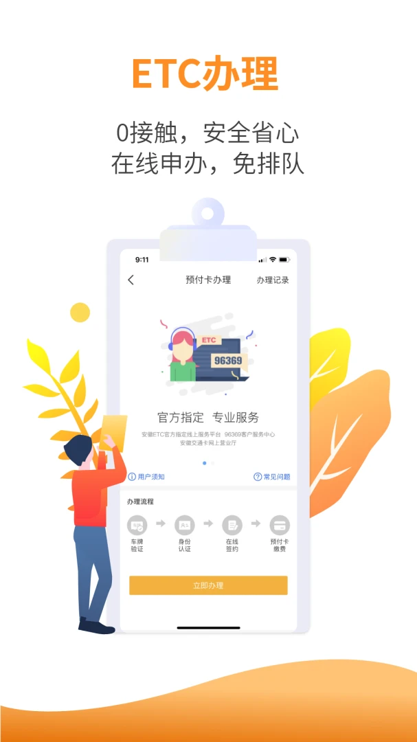 应用截图 2