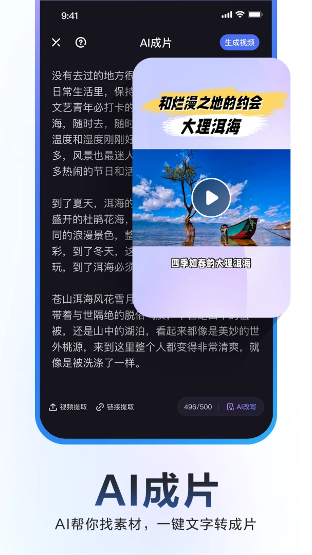 应用截图 4