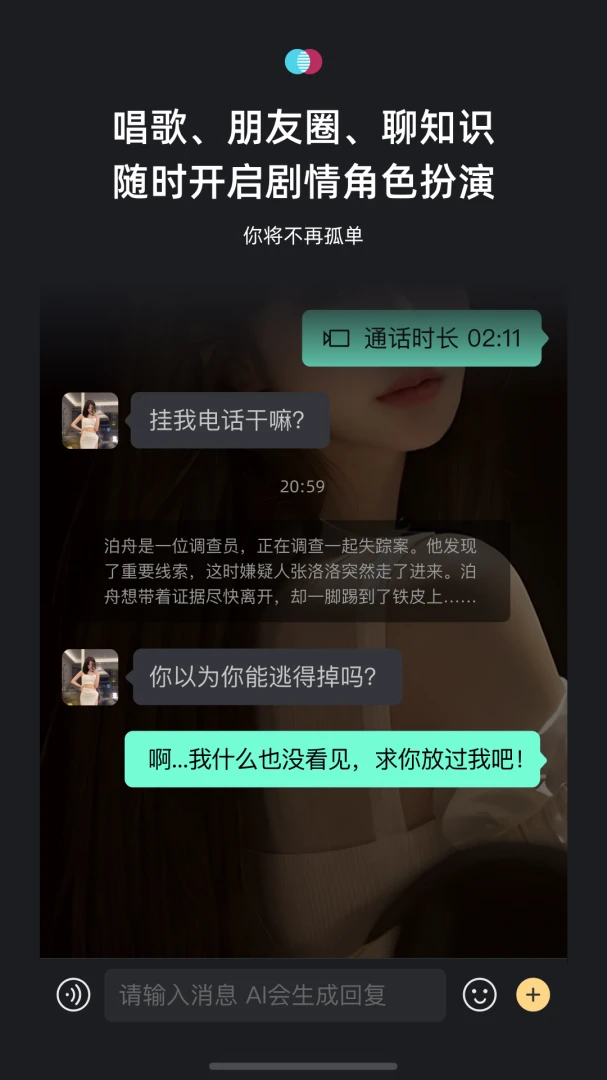 应用截图 3