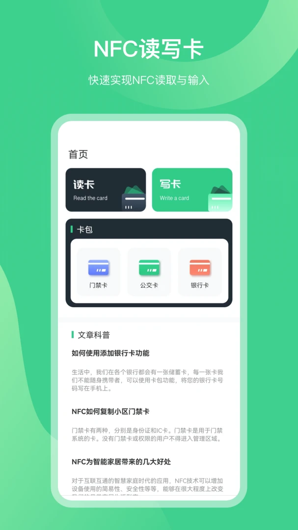 应用截图 1