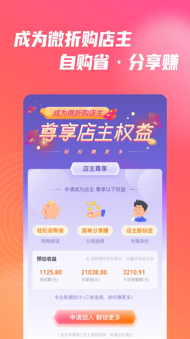 应用截图 4