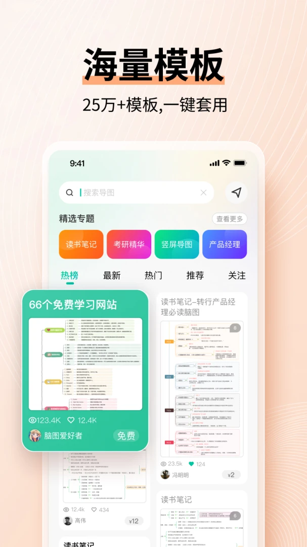 应用截图 3