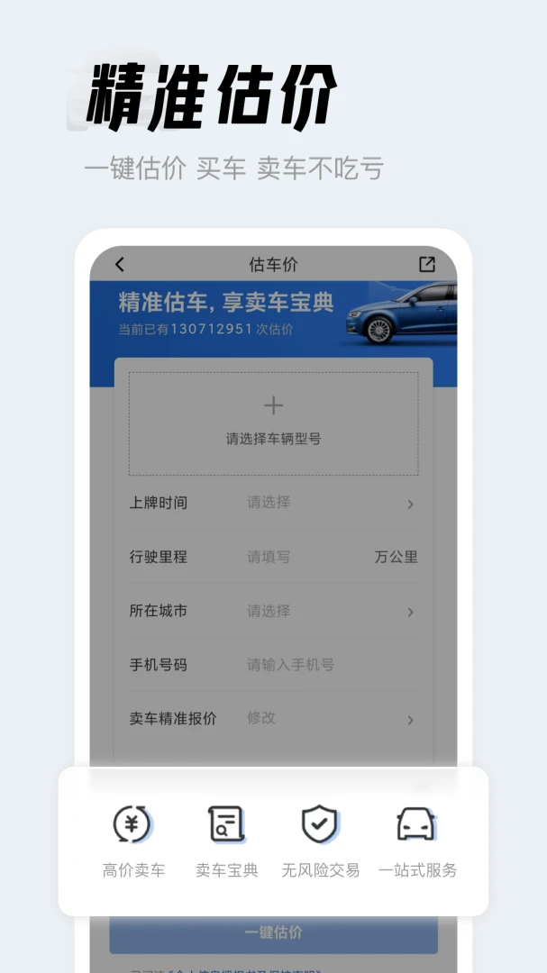 应用截图 5