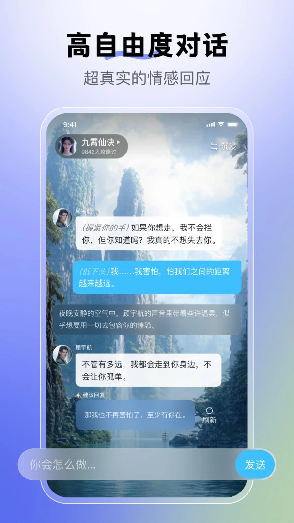 应用截图 3
