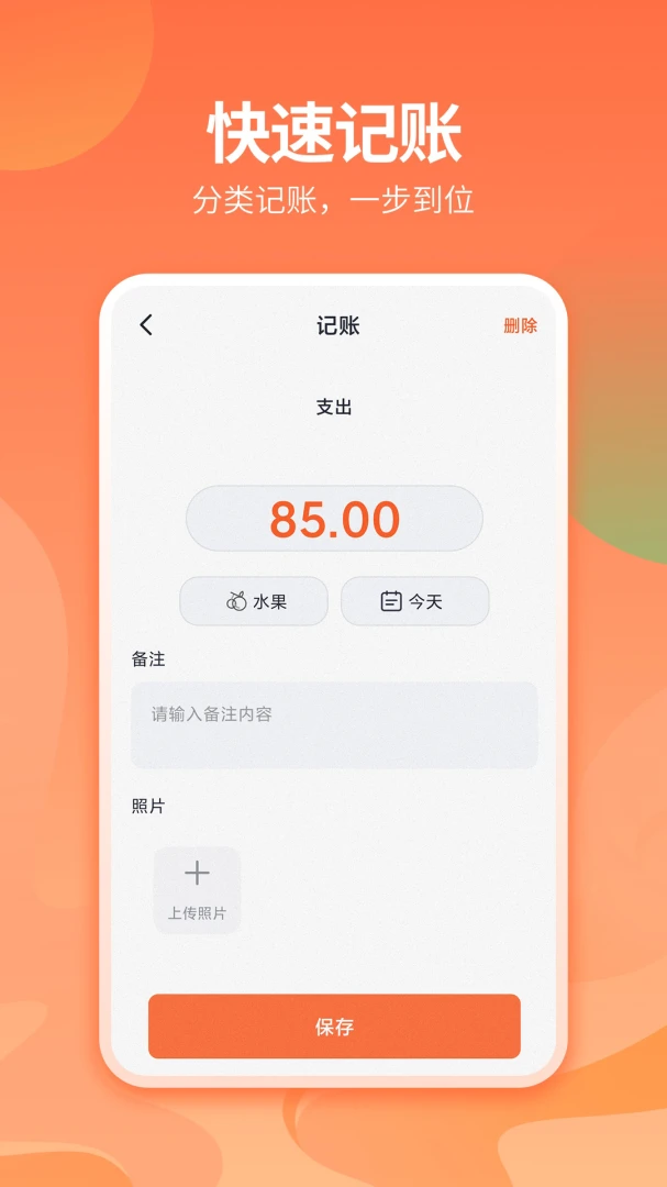 应用截图 2