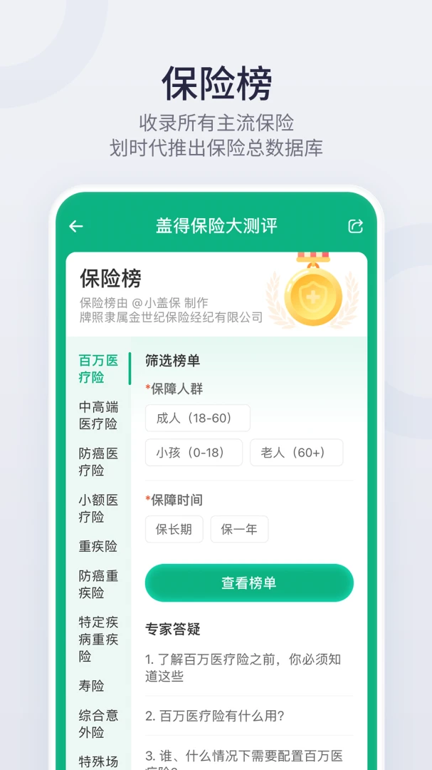 应用截图 2