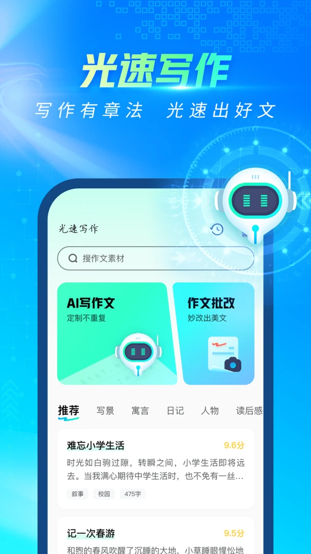 应用截图 1