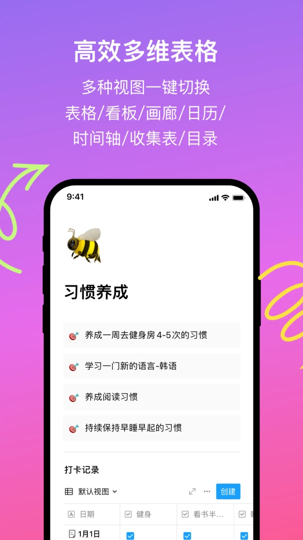 应用截图 4