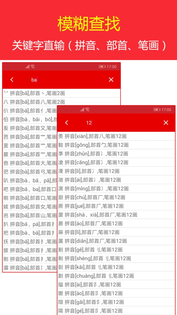 应用截图 3