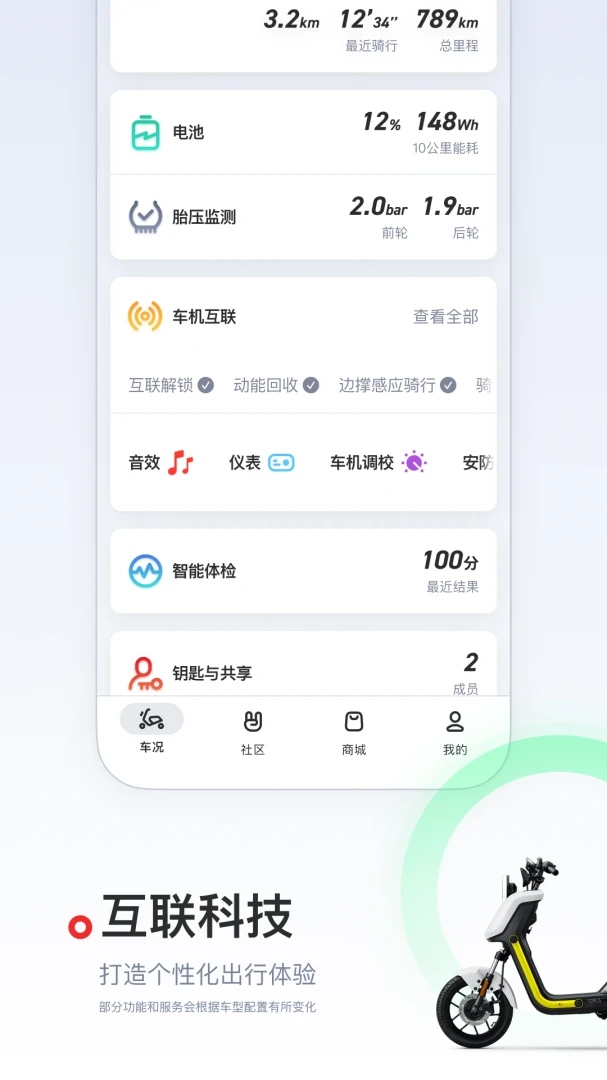 应用截图 1