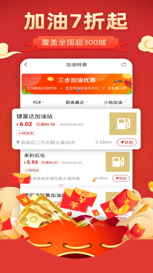 应用截图 3