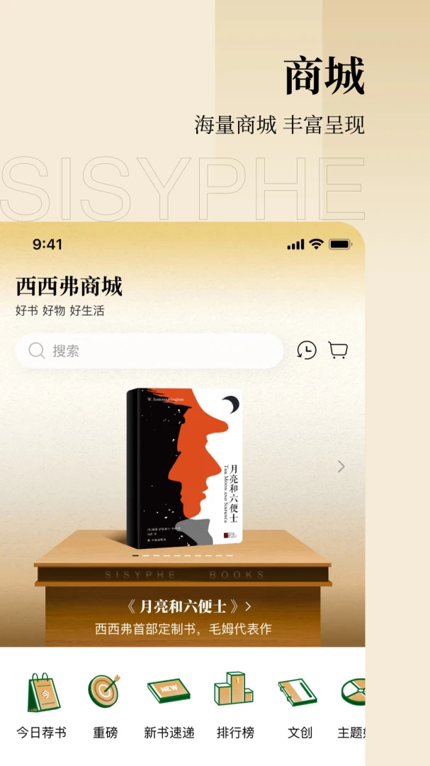 应用截图 5