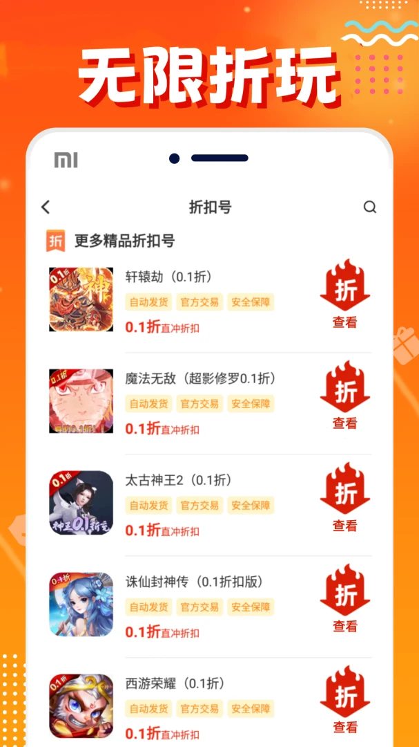 应用截图 2