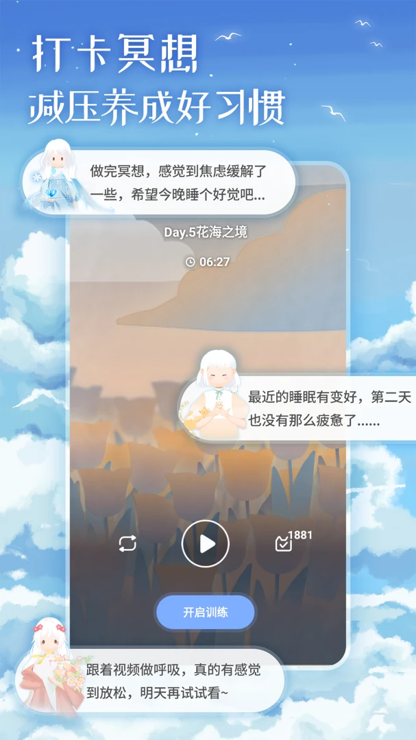应用截图 5
