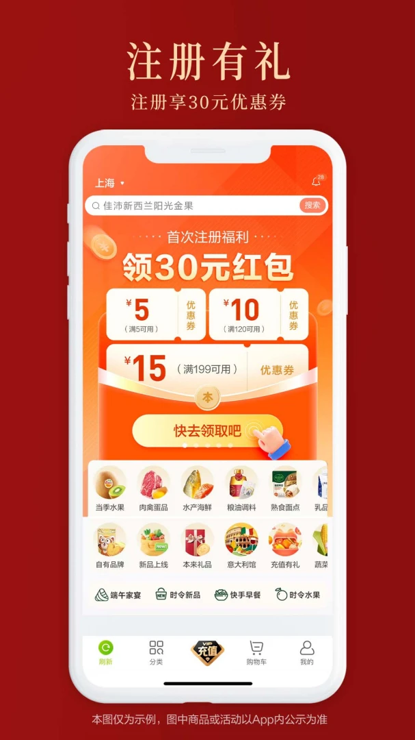 本来生活应用截图