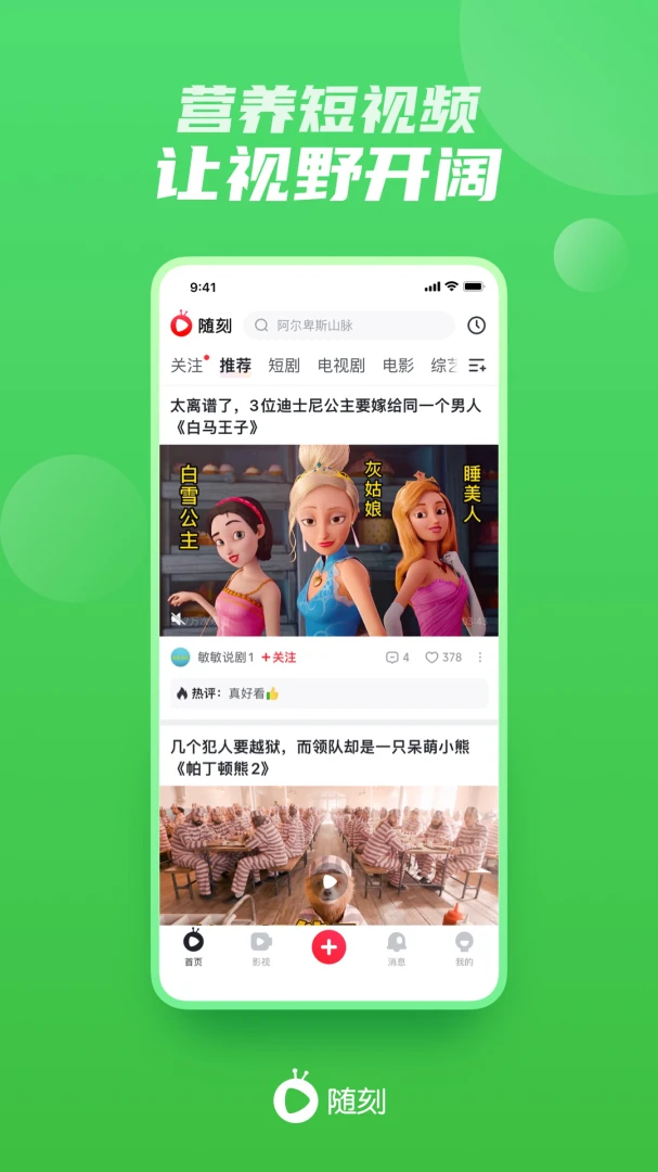 应用截图 4
