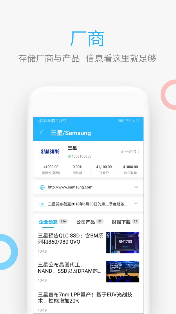 应用截图 5